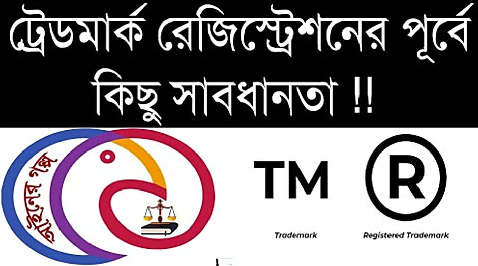 Bangladesh trademark registration fee