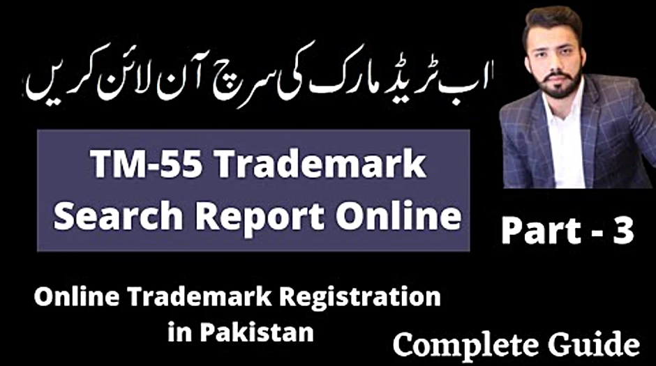 Search trademark by application no