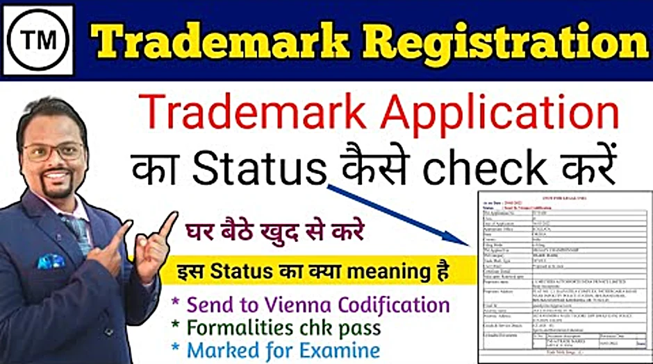 Search trademark by application no