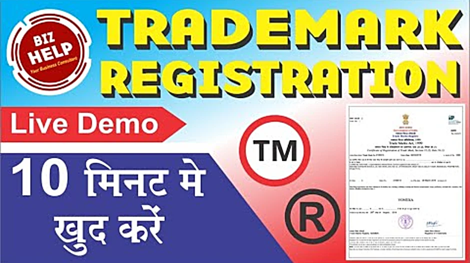 Trademark registration portal