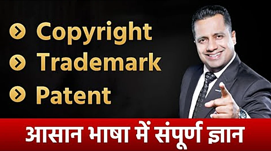 Trademark vs registered india